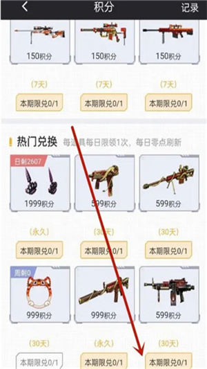 cf掌火app官方版