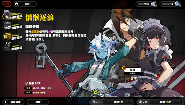 绝区零官方版