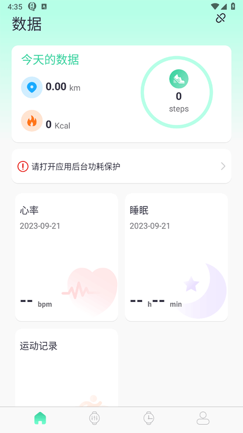 Qifit官方版app