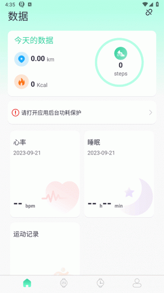Qifit官方版app