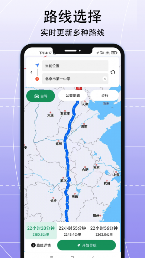AR实景导航app