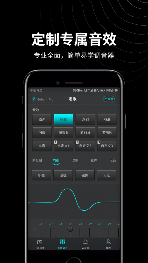 森然音频app
