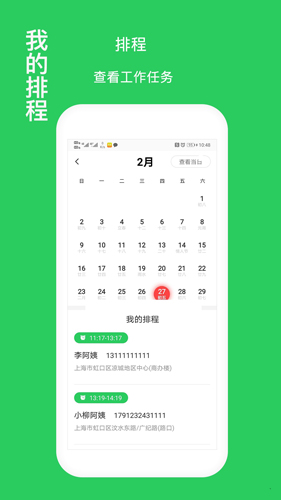福寿康