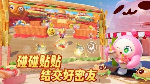 蛋仔派对官方服