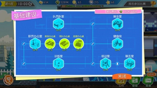 电竞传奇免费版