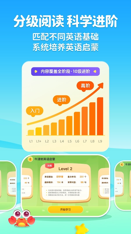 奇奇学最新版