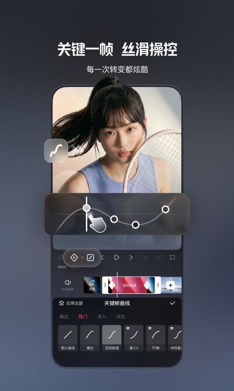 快影app