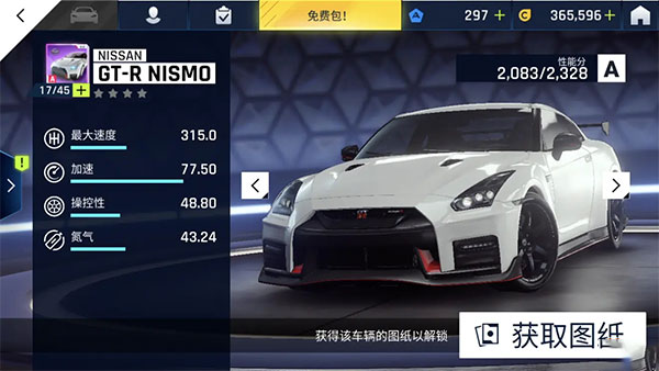 狂野飙车9竞速传奇手游