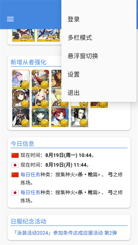 mooncell最新版