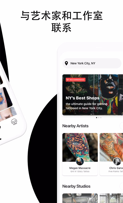 Tattoodo纹身app