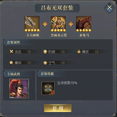 三国吕布传说九游版