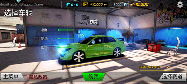 巅峰漂移官方版