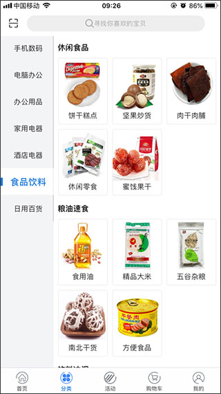 万翔商城app官方版