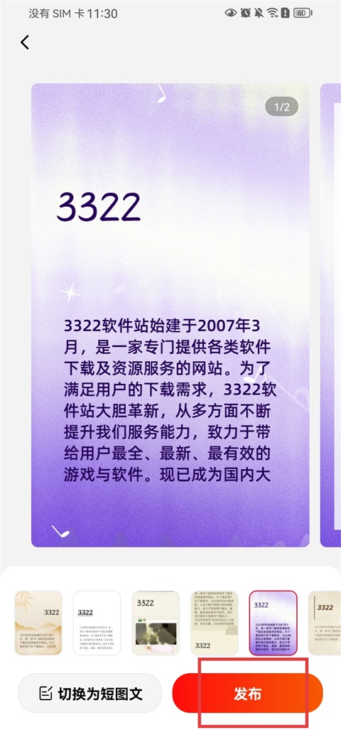 红松课堂最新版