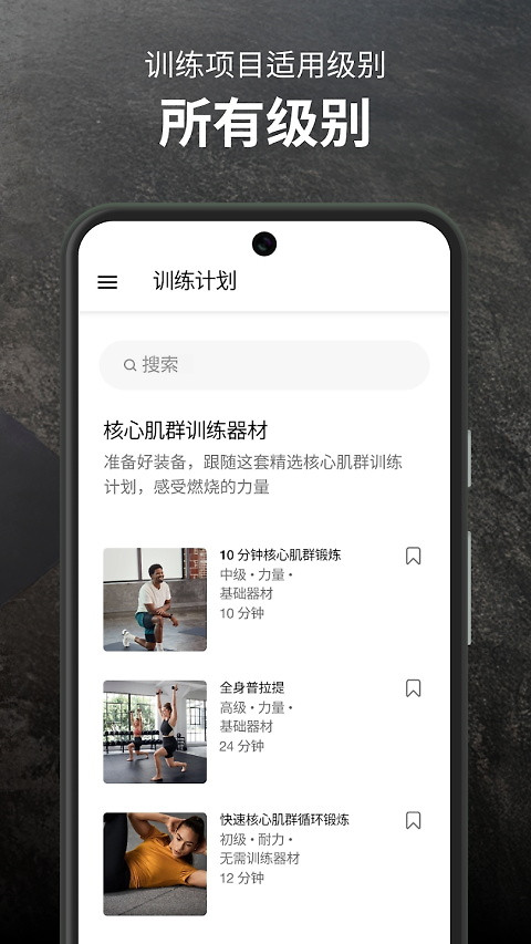 Nike Training官方版