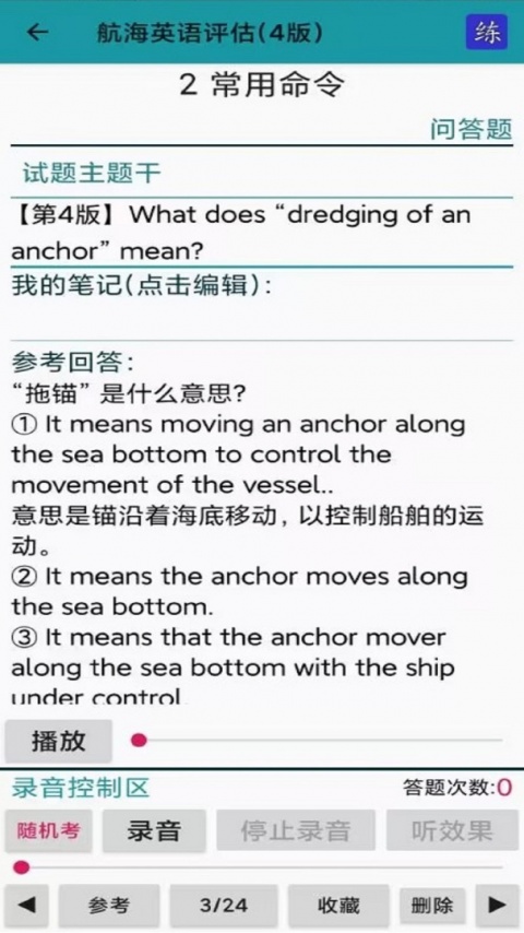 考证学习