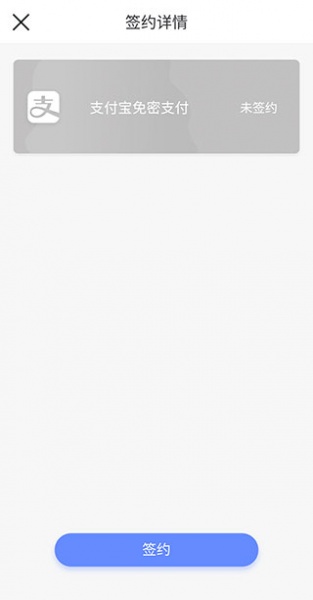 南昌地铁app