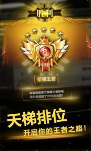 超级台球大师vivo客户端