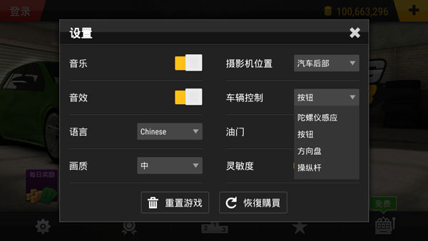 疯狂赛车手官方正版