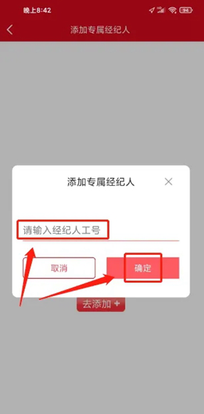 到家了生活app
