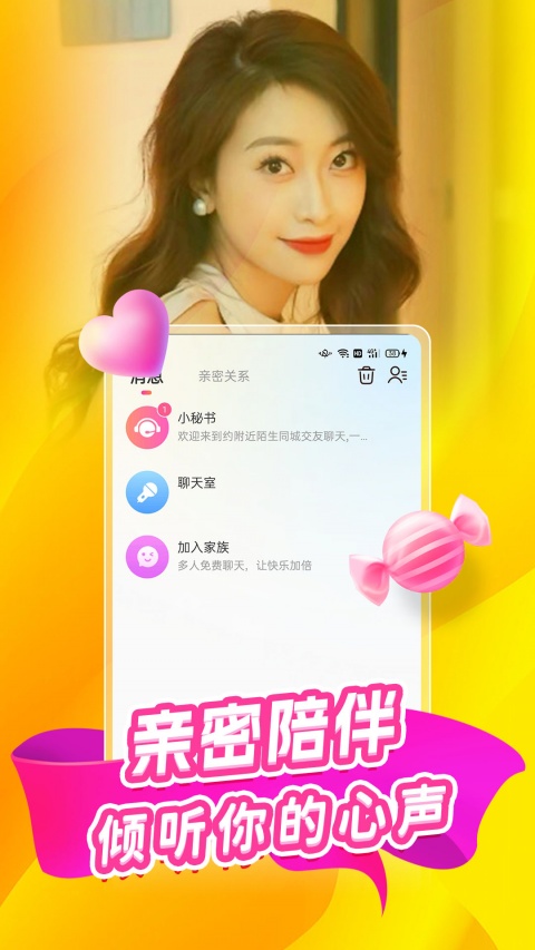 附近夜约会最新版