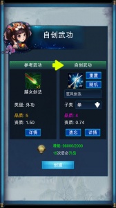 武侠浮生记官方版