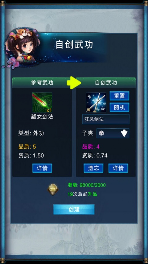 武侠浮生记官方版