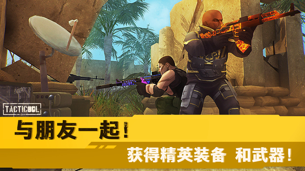 战术冷却官方正版