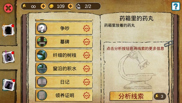 头号侦探社官方版