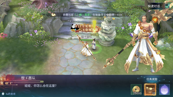 白蛇仙劫官方正版