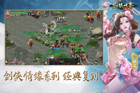 剑侠世界起源手游官服