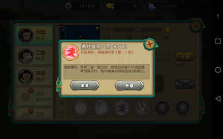 葫芦娃手游