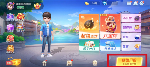 芒果斗地主官方正版