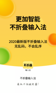 发圈不折叠输入法最新版
