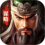 奇兵谋略手游官方正版