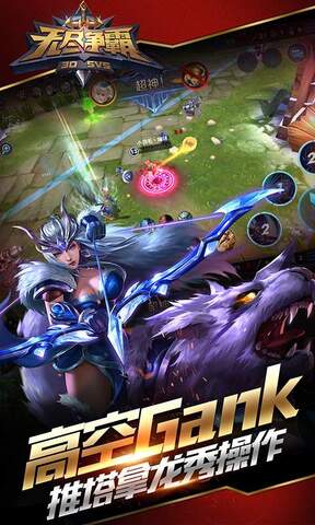 无尽争霸(5V5英雄对战)
