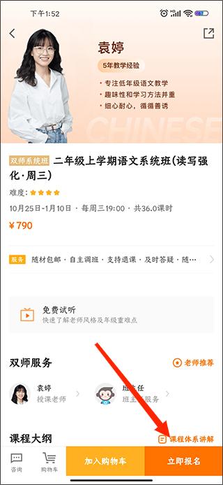 猿辅导app