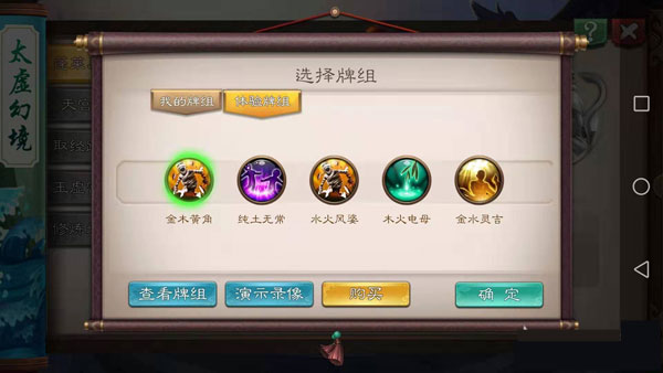 五行师官方正版