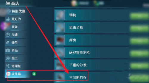 生存主义者入侵中文版