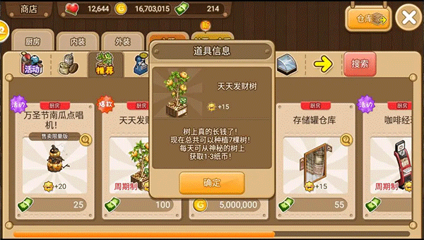 寻宝物语官方版