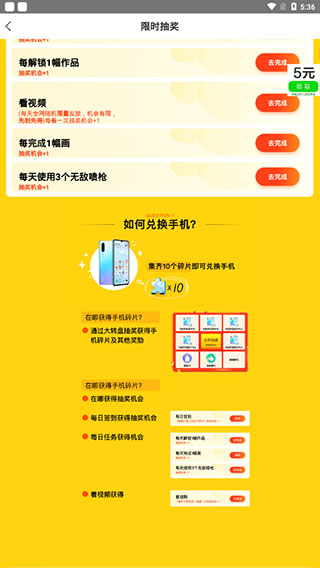 开心图图乐最新版