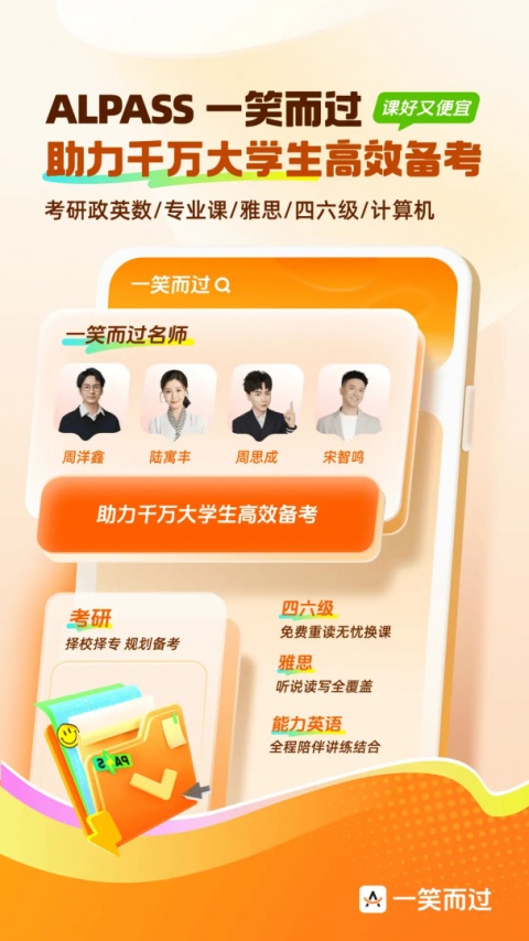 一笑而过app