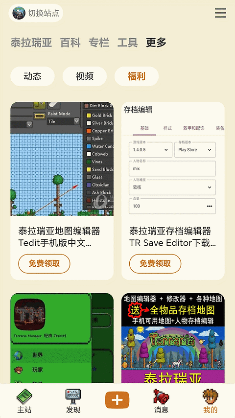 泰拉酒馆app
