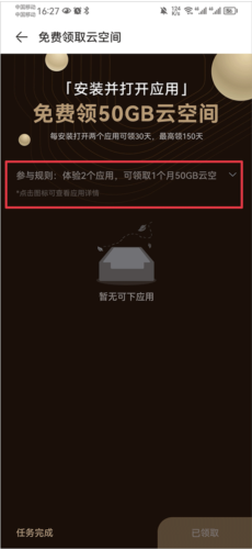 华为手机文件管理器app