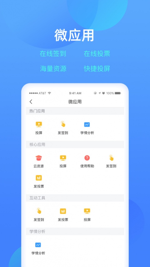 乐美学习云app