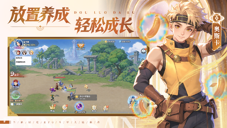 张韶涵领衔《斗罗大陆：传承》全平台预约开启，邀你破茧赴神途