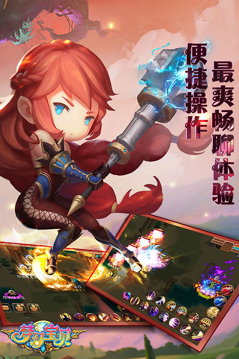 梦幻宝贝手游最新版