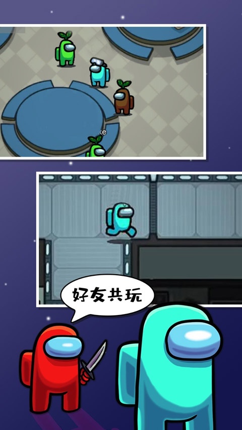 太空狼人杀官方正版