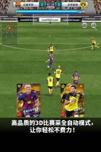 实况王者集结手游