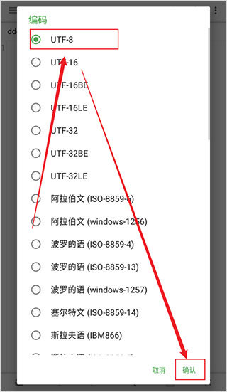 QuickEdit文本编辑器最新版